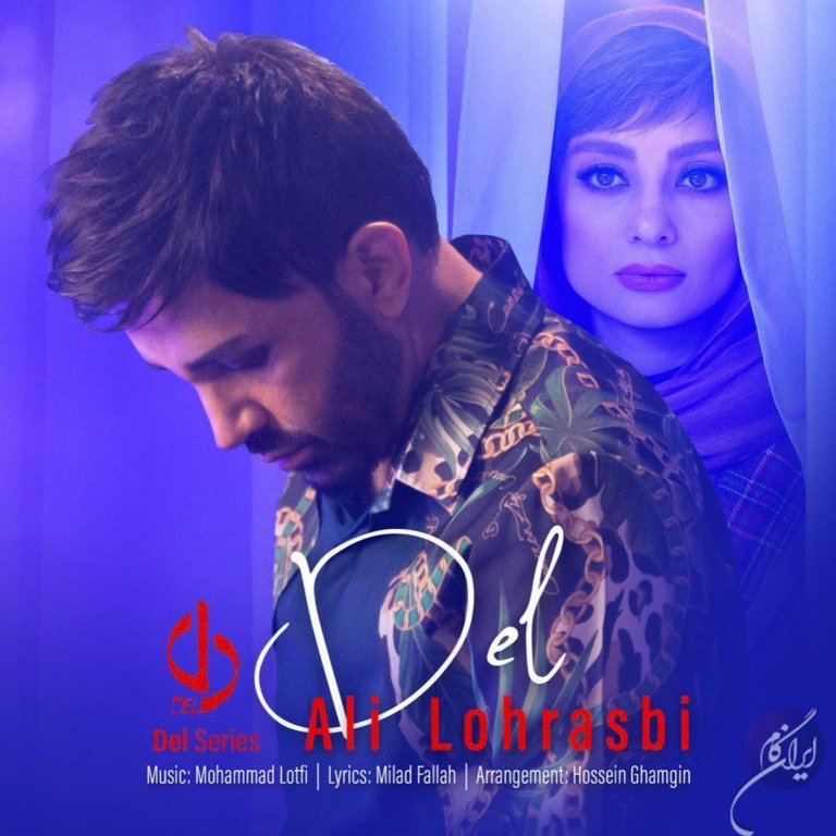 دل cover